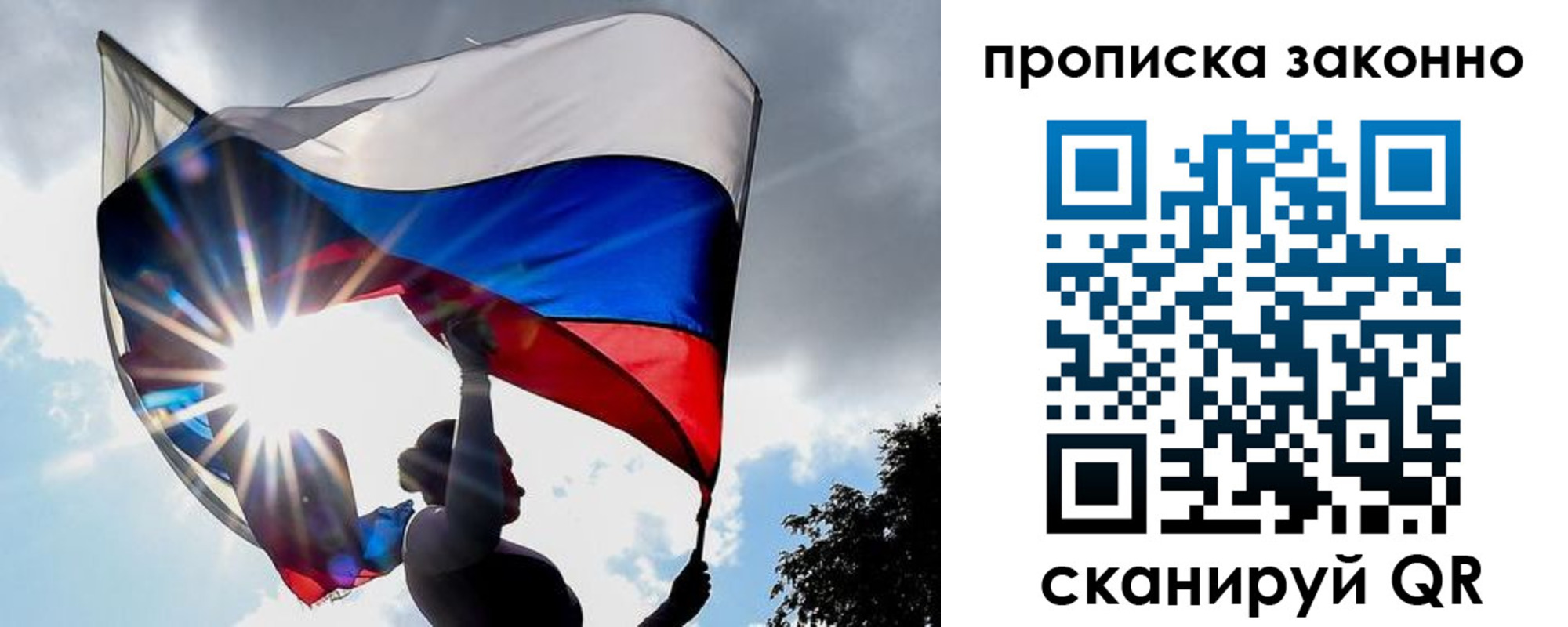 миграционный учет в Никольском