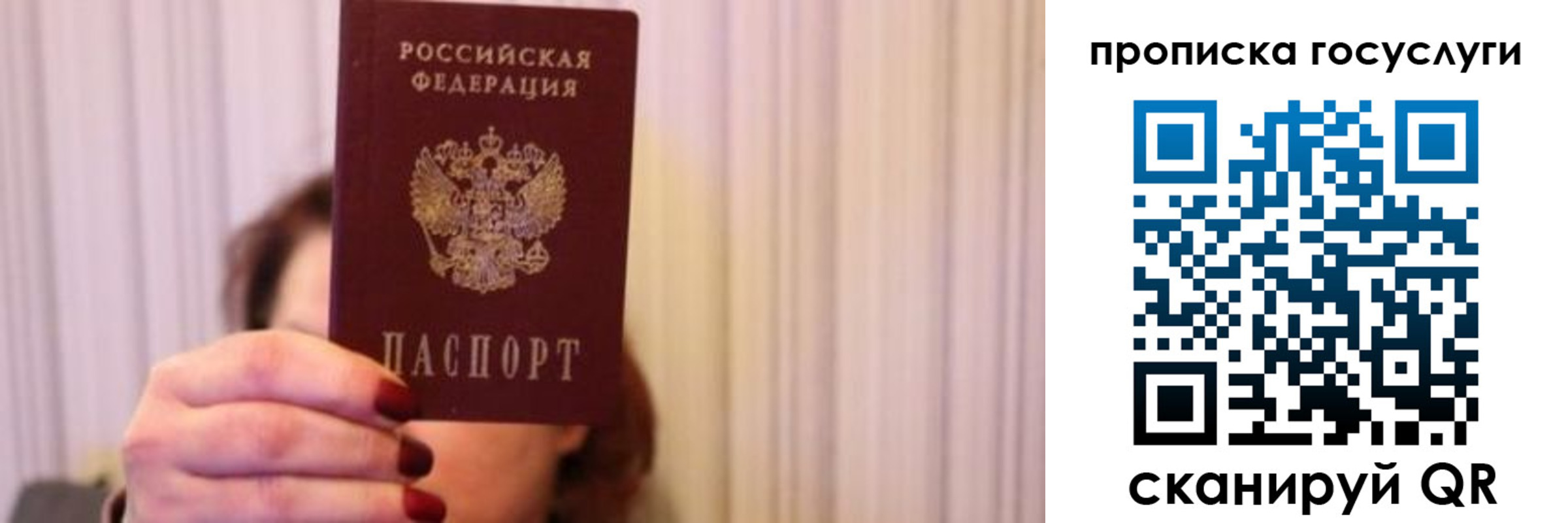 где прописаться в Никольском