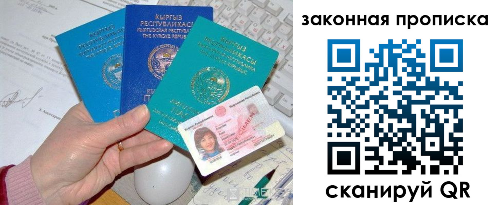 прописка 2025 в Никольском