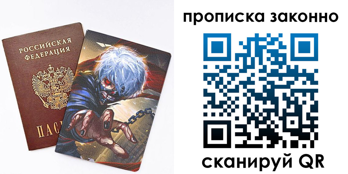 прописка иностранных граждан в Никольском