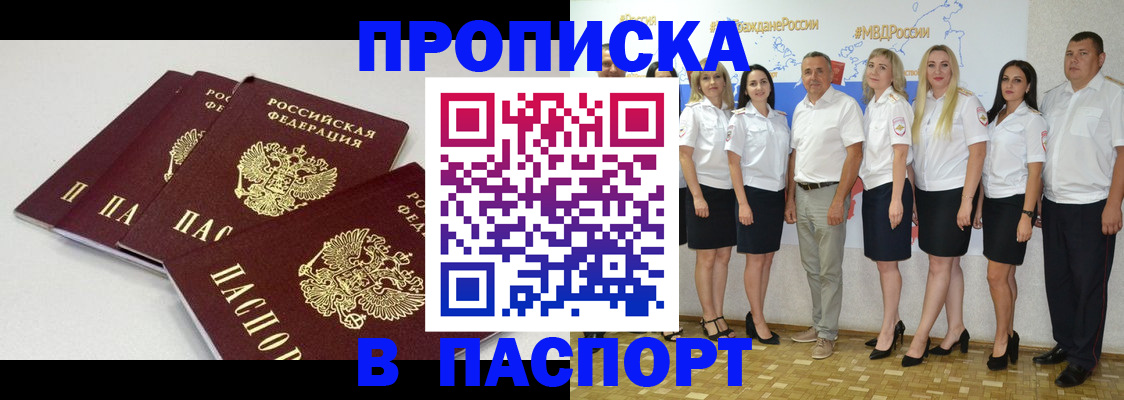 временная регистрация в квартире в Никольском