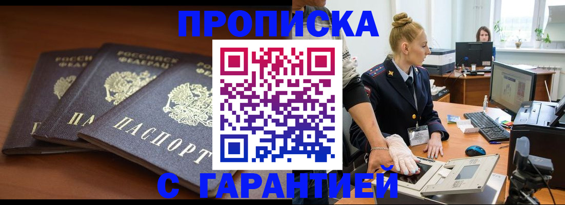 регистрация для школы в Никольском