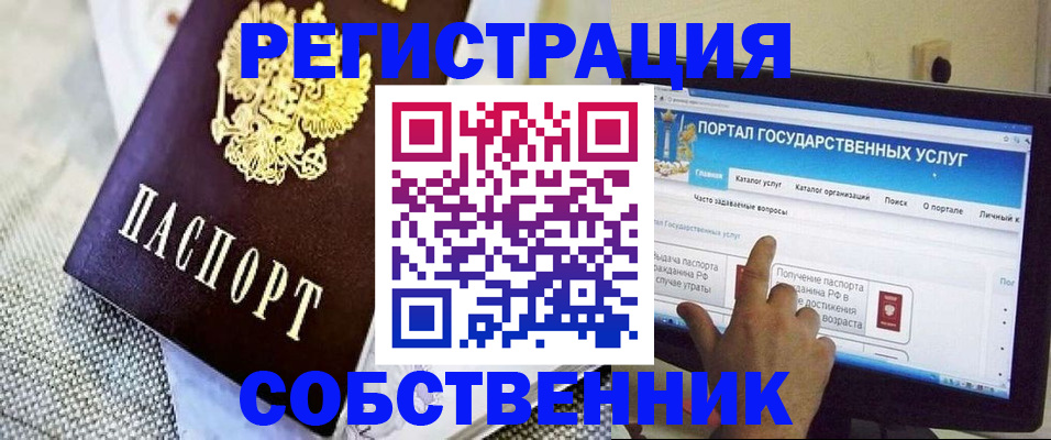 прописка ребенка в Никольском