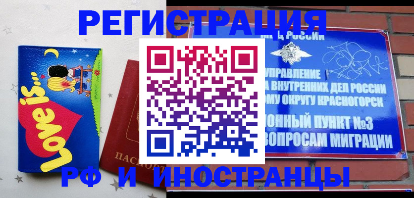 купить прописку в Никольском
