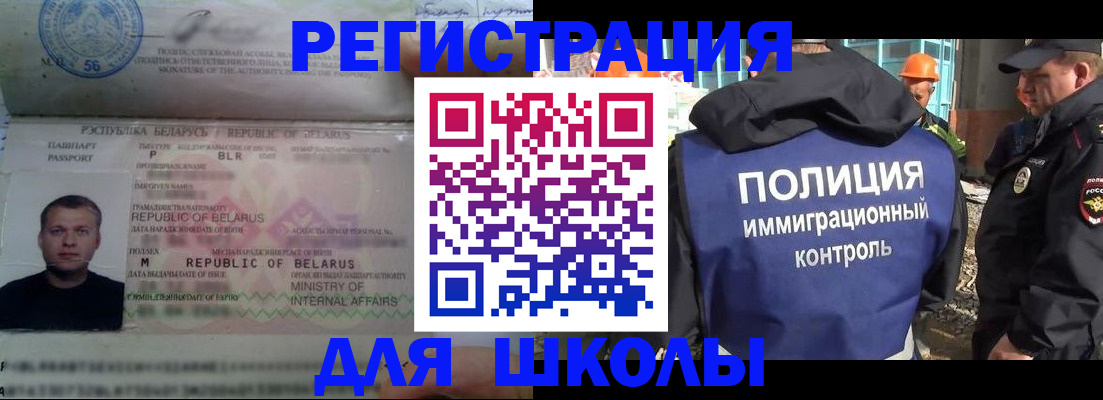 временная регистрация купить в Никольском