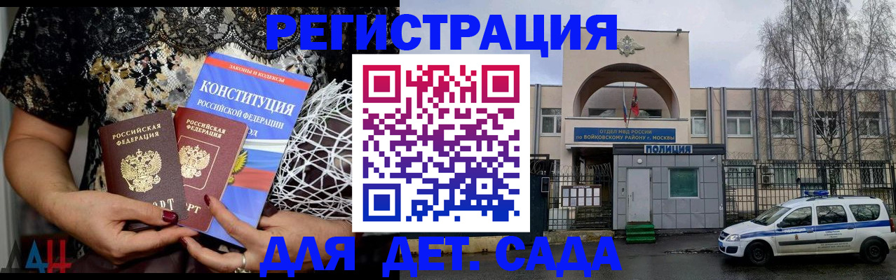 временная регистрация надежно в Никольском