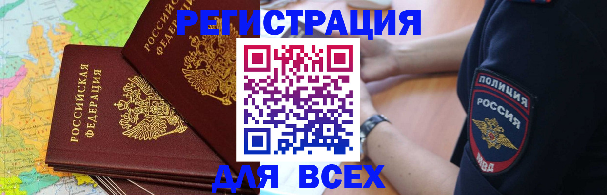 прописка для школы в Никольском